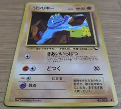 【EXC】Machop Quick Starter Gift Set (Red) Pokemon Card Japanese No066 From Japan - Image 3