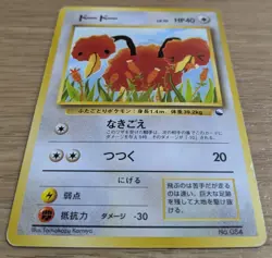 【NM】Doduo Vending Series 1 Pokemon Card Japanese No.084 Old Back From Japan - Image 3