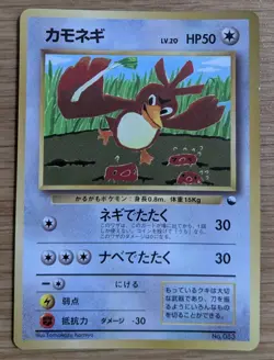 【NM】Farfetch'd Pokemon Card Japanese corocoro No.083 Old Back From Japan - Image 1