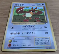 【NM】Farfetch'd Pokemon Card Japanese corocoro No.083 Old Back From Japan - Image 3