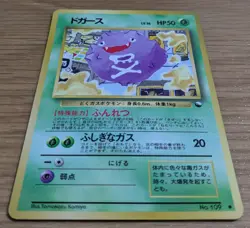 【EXC】Koffing MP Vending Machine Series 2 (Red) Pokemon Card Japanese No.109 - Image 3