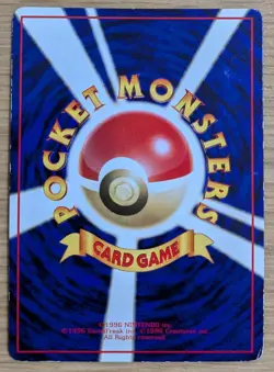 Machoke Pokemon Card Japanese No.067 Vending Machine Series 3 (Green) - Image 2