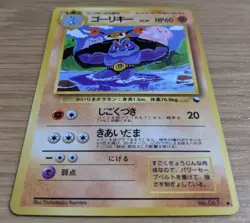 Machoke Pokemon Card Japanese No.067 Vending Machine Series 3 (Green) - Image 3