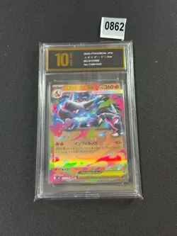 Mega Charizard X ex 013/080 RR Inferno X M2 Pokemon Card Japanese NM Grade 10 - Image 1