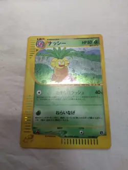 [LP+] Exeggutor 014/087 e Series Holo E3 Wind from Japanese Pokemon Card 5720 - Image 1