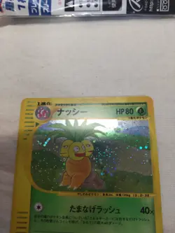 [LP+] Exeggutor 014/087 e Series Holo E3 Wind from Japanese Pokemon Card 5720 - Image 2