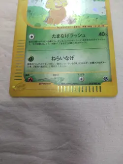 [LP+] Exeggutor 014/087 e Series Holo E3 Wind from Japanese Pokemon Card 5720 - Image 3