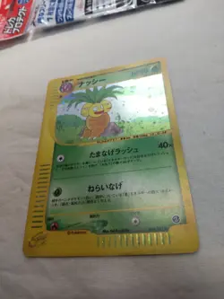 [LP+] Exeggutor 014/087 e Series Holo E3 Wind from Japanese Pokemon Card 5720 - Image 4
