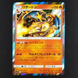 Charizard 013/095 - Tag Bolt Japanese - Pokemon Card - Image 1
