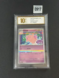 CBB3C - 0106/07 Pixi Double Rare Stamp Pokemon Card Gem Pack Vol. 3 NM Grade 10 - Image 1