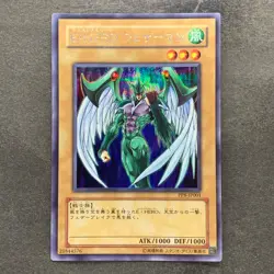 Elemental HERO Avian PP8-JP001 Secret Rare YuGiOh 560 - Image 1