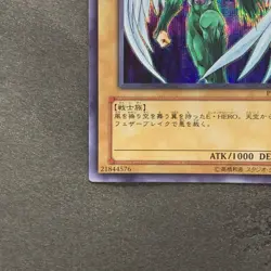 Elemental HERO Avian PP8-JP001 Secret Rare YuGiOh 560 - Image 4