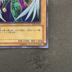Elemental HERO Avian PP8-JP001 Secret Rare YuGiOh 560 - Image 5