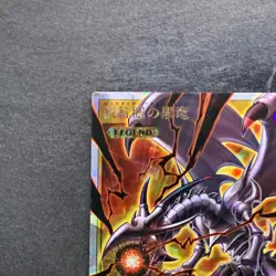 Red-Eyes Black Dragon RD/G002-JPC01 Rush Duel YuGiOh 550 - Image 2