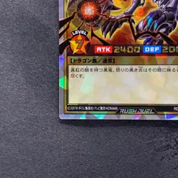 Red-Eyes Black Dragon RD/G002-JPC01 Rush Duel YuGiOh 550 - Image 4