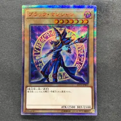 Dark Magician 20TH-JPBS1 20th Secret Rare YuGiOh 330 - Image 1