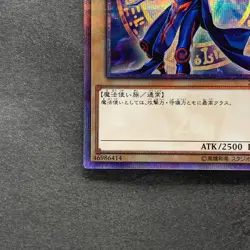 Dark Magician 20TH-JPBS1 20th Secret Rare YuGiOh 330 - Image 4
