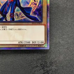 Dark Magician 20TH-JPBS1 20th Secret Rare YuGiOh 330 - Image 5