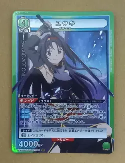 UNION ARENA Sword Art Online Konno Yuuki EX08BT/SAO-2-069 SR - Image 1