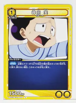 Minoru Mineta (U) MHA-2-027 - My Hero Academia Union Arena Trading Card - Image 1