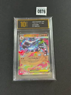 Mega Charizard X ex 013/080 RR Inferno X M2 Pokemon Card Japanese NM Grade 10 - Image 1