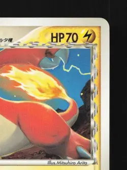Charmeleon 133/PCG-P HP PCG Promos Japanese Pokemon Card TCG - Image 5