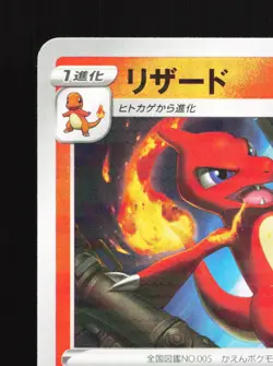 Charmeleon 016/184 VMAX Climax NM Reverse Holo Japanese Pokemon Card TCG - Image 2