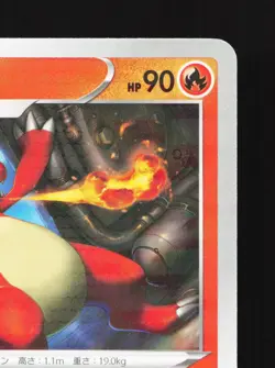 Charmeleon 016/184 VMAX Climax NM Reverse Holo Japanese Pokemon Card TCG - Image 3