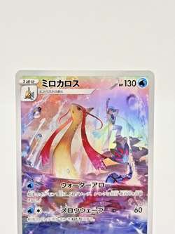 Milotic CHR 070/068 S11a Incandescent Arcana NM Japanese Pokemon Card - 2022 - Image 3