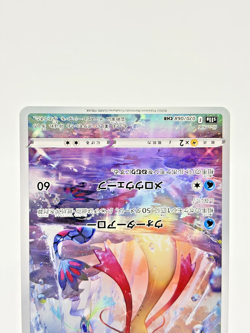 Milotic CHR 070/068 S11a Incandescent Arcana NM Japanese Pokemon Card - 2022 - Image 4