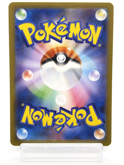 Houndstone AR 073/063 M1S Mega Symphonia NM Japanese Pokemon Card - 2025 - Image 2