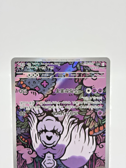 Houndstone AR 073/063 M1S Mega Symphonia NM Japanese Pokemon Card - 2025 - Image 4