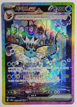 Eevee Evolutions EX SAR Full Set 10 Cards & PSA10s SV8a (Korean) NM - US SELLER - Image 2