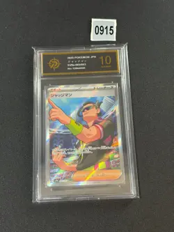 Judge SR 083/063 SV9a Heat Wave Arena - Pokemon Card Japanese Grade 10 - Image 1