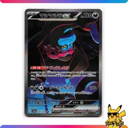 Munkidori SAR 088/064 SV6a Japanese Pokemon Card Night Wanderer-NM - Image 1