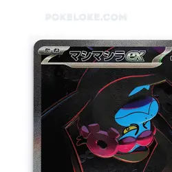 Munkidori SAR 088/064 SV6a Japanese Pokemon Card Night Wanderer-NM - Image 4