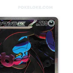Munkidori SAR 088/064 SV6a Japanese Pokemon Card Night Wanderer-NM - Image 5