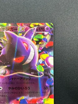[NM] Gengar EX Pokemon Card Japanese 048/131 CP4 Premium Champion Pack 22F34 - Image 5