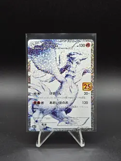 Pokemon Reshiram Promo 25th Anniversary 020/025 Holo Japanese Card - Image 1