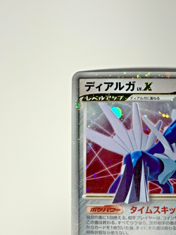 Japanese Pokemon Card Dialga Lv.X DP3 Holo 006 Constructed Standard Deck MP - Image 5
