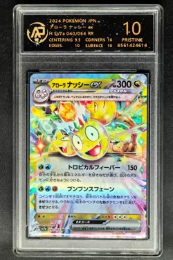 2024 pokemon cards JPN. Alolan Exeggutor EX 040/064 RR RPA 10 (SAME AS PSA 10) - Image 1