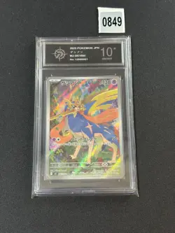Espurr AR 087/080 Nihil Zero M3 2026 Pokemon Card Japanese Grade 10 - Image 1