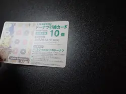 Pokemon 2022 Misdo Mister Donuts Promo Redemption Card Pikachu Eevee #5913 PLAY - Image 2