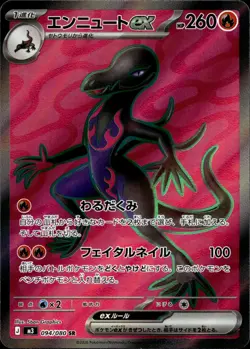 Pokemon Card Salazzle ex SR 094/080 M3 Nihil Zero Japanese - Image 1