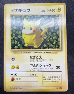 [Near Mint Condition] Pikachu Old Back, Easy to Understand Pokemon Card Play, Ma - Image 1