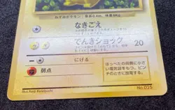 [Near Mint Condition] Pikachu Old Back, Easy to Understand Pokemon Card Play, Ma - Image 5