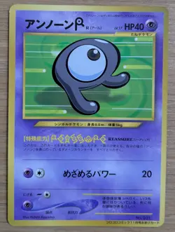 【NM】Unown R 201 Pokemon Card Japanese Old Back CoroCoro From Japan - Image 1
