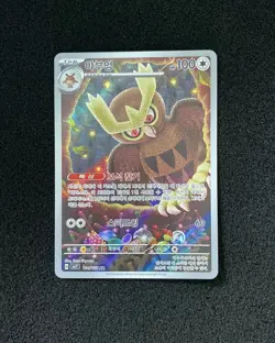 2024 Pokemon TCG Korean Stellar Miracle SV7 114/102 AR Noctowl Holo HC22 - Image 1