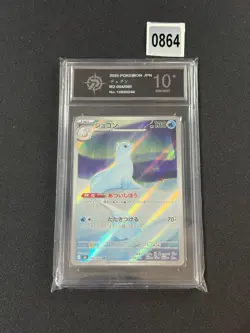 Dewgong 084/080 M2 Inferno X Art Rare (AR) NM Japanese Pokemon TCG Grade 10 - Image 1
