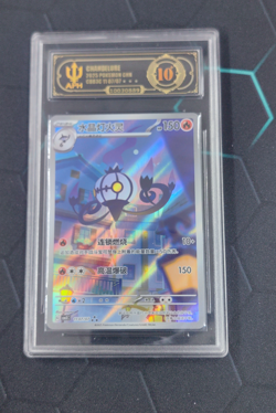 2025 Pokemon TCG S-Chinese CBB3C 11 07/07 Chandelure Full Art Holo APH 10 - Image 1